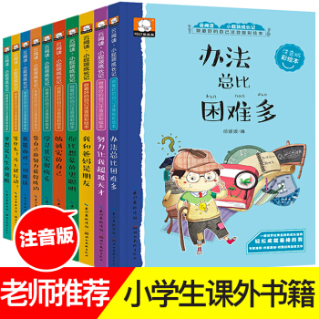 做最好的自己10冊注音版 一年級讀物小學生二三年級課外閱讀書籍兒童文學7-10歲少兒圖書故事書小屁孩