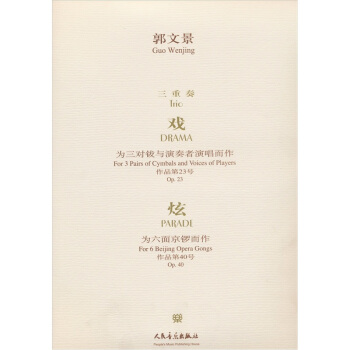 戏、炫三重奏 pdf epub mobi 下载