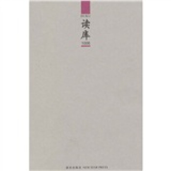 讀庫1006 pdf epub mobi 下载