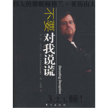 不要对我说谎 pdf epub mobi 下载