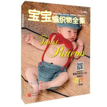 宝宝编织物全集 pdf epub mobi 下载