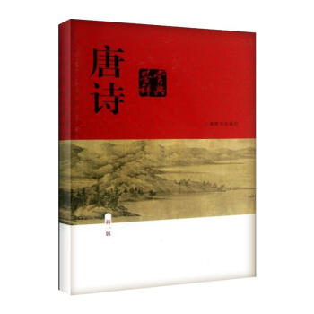 唐詩鑒賞辭典(新1版)/俞平伯等 pdf epub mobi 電子書 下載