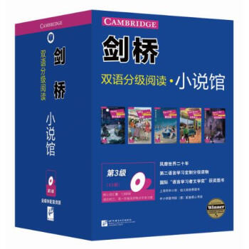 剑桥双语分级阅读小说馆 第3级 盒装12册 适合初三高一年级学生 剑桥双语分级阅读小说馆三级英汉对照 pdf epub mobi 下载