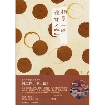 设计×咖啡 pdf epub mobi 电子书 下载