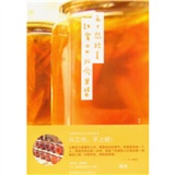 甜蜜日日·我爱果酱 pdf epub mobi 下载