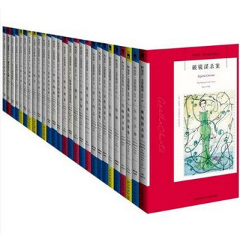 阿加莎剋裏斯蒂全集 經典作品集全27冊 pdf epub mobi 下载