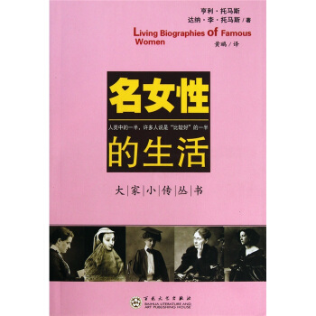 名女性的生活 pdf epub mobi 電子書 下載