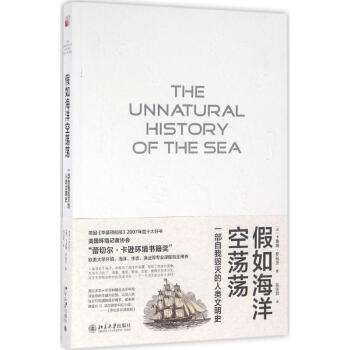 假如海洋空荡荡 pdf epub mobi 电子书 下载