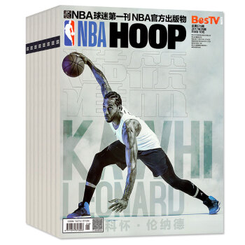 NBA灌篮杂志6本打包2017年11/21/23/24/25/26期 当代体育扣篮篮球明星故事过期刊