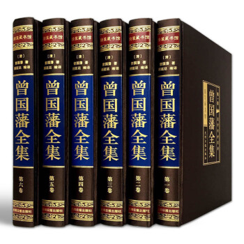 曾国藩家书全集全6册 正版书籍中华书局 曾国藩传书信语录挺经冰鉴六戒曾国藩家训全书珍藏版 曾国潘大传 pdf epub mobi 电子书 下载