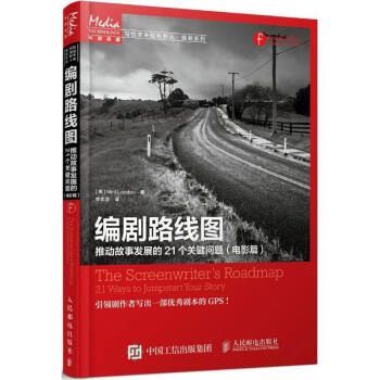編劇路綫圖電影篇 pdf epub mobi 下载