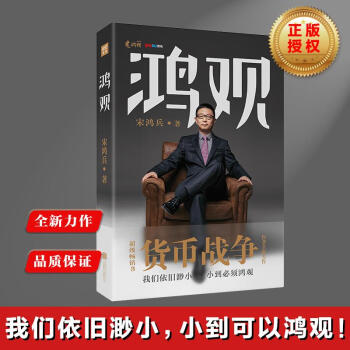 鴻觀 pdf epub mobi 電子書 下載