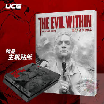 UCG专辑【邪灵入侵 终极档案】恶灵附身心魔攻略赠主机贴纸 游戏机实用技术 pdf epub mobi 下载