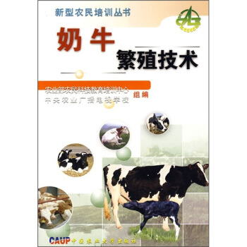 奶牛繁殖技術 pdf epub mobi 下载