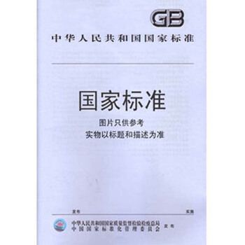 GB/T 17671-1999 水泥胶砂强度检验方法(ISO法)
