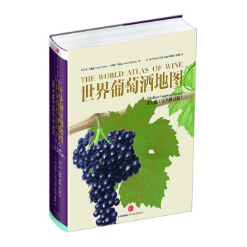 【中信书店】世界葡萄酒地图 第七版(完全修订版) pdf epub mobi 下载