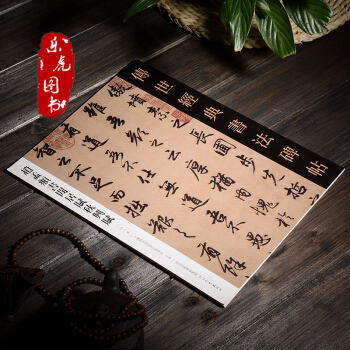 正版现货 赵孟頫书闲居赋秋兴赋 传世经典书法碑帖 赵孟頫行书字帖 书法毛笔字帖 可平铺 pdf epub mobi 下载