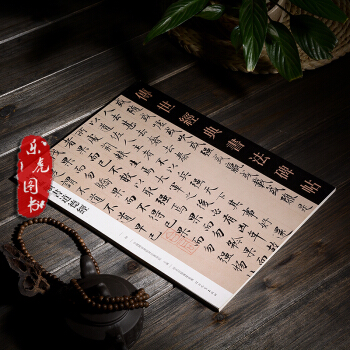 正版現貨 趙孟頫書道德經 傳世經典書法碑帖 趙孟頫書法字帖 附簡體釋文 可平鋪 pdf epub mobi 下载