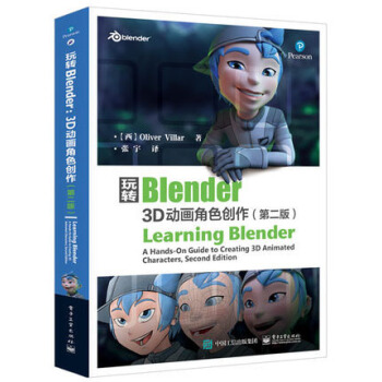 包郵 玩轉Blender——3D動畫角色創作 第二版 Blender入門教程書籍 3D遊戲
