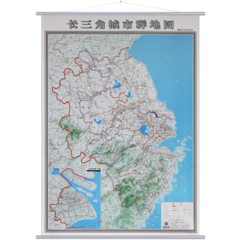 2018新 單幅雙麵二閤一 長三角城市群地圖 1.4x1.2米 上海江蘇浙江安徽 江浙滬 pdf epub mobi 下载