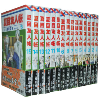 夏目友人帐1-15册 全套15本漫画动漫小说图书日本漫画 绿川幸安徽少年儿童出版社 pdf epub mobi 下载