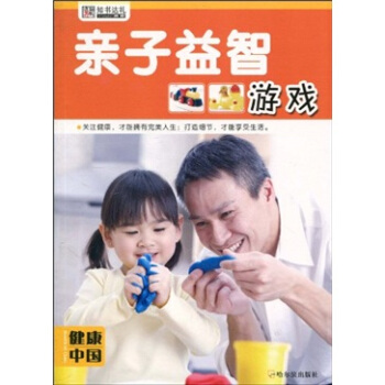 亲子益智游戏 pdf epub mobi 下载