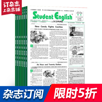 學生英語報高三 高考版 學習輔導期刊 全年訂閱 2018年8月起訂 雜誌鋪 pdf epub mobi 下载