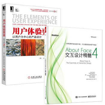 【包郵】用戶體驗要素以用戶為中心的産品設計（原書第2版）+About Face 4：交互設計精髓書籍 pdf epub mobi 電子書 下載