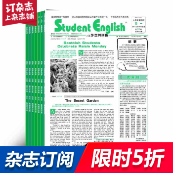 学生英语报高二版杂志铺 2018年8月起订阅 1年共52期 学习辅导期刊