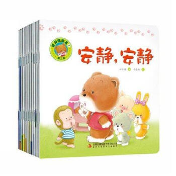 正版現貨 好習慣繪本第二輯 0-3-6歲親子幼兒故事 生活故事jn