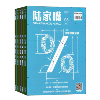 陸傢嘴雜誌全年訂閱 財經證劵金融數據期刊 2018年8月起訂 雜誌鋪 pdf epub mobi 下载