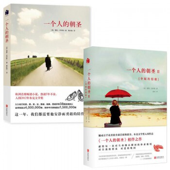 一個人的朝聖（1-2共2冊） pdf epub mobi 下载