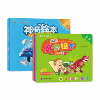 正版現貨 3d兒童魔法學院ar繪本係列畫冊 送彩筆 互動立體塗塗樂4d塗色體驗課堂 pdf epub mobi 電子書 下載