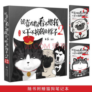 就喜欢你看不惯我又干不掉我的样子(2) pdf epub mobi 电子书 下载