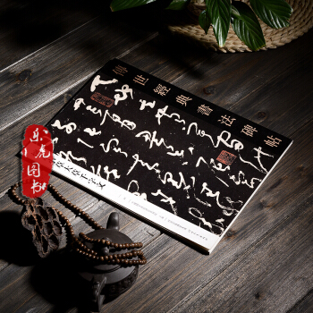 傳世經典書法碑帖 懷素小草大草韆字文 草書碑帖字帖 繁體毛筆軟筆書法字帖 曆代書法碑帖臨摹 pdf epub mobi 下载