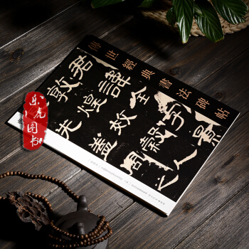 傳世經典書法碑帖006曹全碑隸書毛筆字帖中國國傢畫院書法篆刻院編河北教育齣版 pdf epub mobi 下载