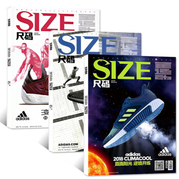 size尺码杂志3本打包2018年4/5/6月体育运动名鞋潮流期刊 pdf epub mobi 下载