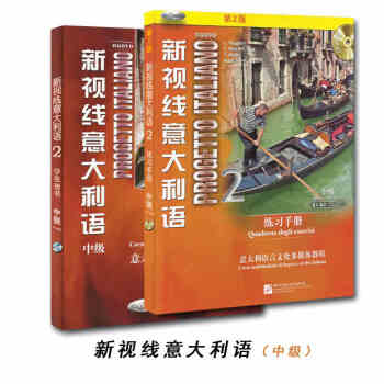 新視綫意大利語學生用書中級B1-B2學生用書+練習手冊 大學意大利語教程 意大利語教材 pdf epub mobi 下载