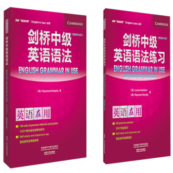 剑桥中级英语语法+练习 第4版第四版中文版 剑桥英语在用 全套2本 外研社 pdf epub mobi 下载