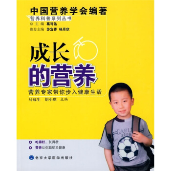 成長的營養 pdf epub mobi 下载
