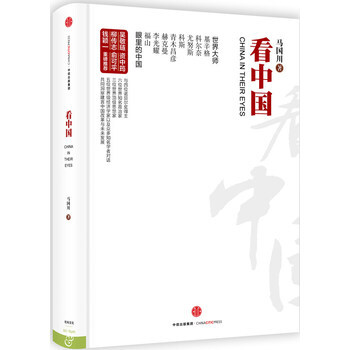 看中國 馬國川 pdf epub mobi 下载