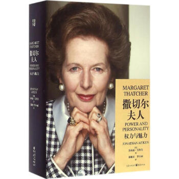 撒切尔夫人 pdf epub mobi 电子书 下载