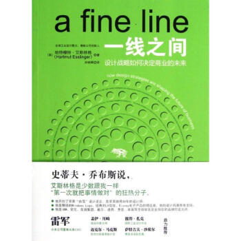 一綫之間 pdf epub mobi 下载