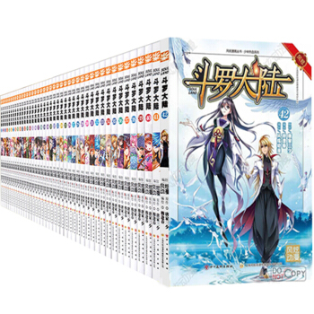 斗罗大陆漫画书全套全册1-42册斗罗大陆2漫画全集少年玄幻小说书籍唐家三少小说漫画书小学生7-14岁 pdf epub mobi 下载