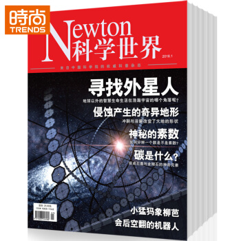 Newton科学世界 科普期刊2018年9月起订全年杂志订阅新刊预订1年共12期