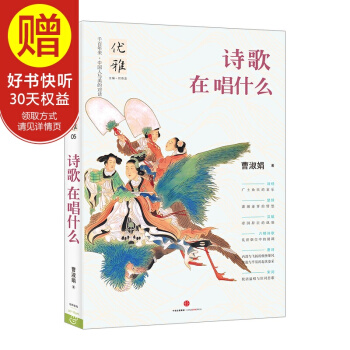 優雅05 詩歌在唱什麼 中信齣版社 pdf epub mobi 下载