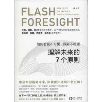 理解未來的7個原則 pdf epub mobi 下载