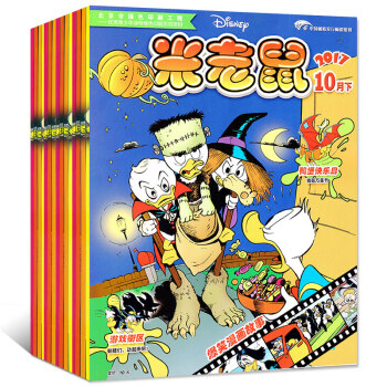 童趣米老鼠杂志9本打包2017年7/10月+2016年7本每月分上下幼儿学龄前儿童漫画故事书过期刊 pdf epub mobi 电子书 下载