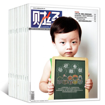 财经杂志+中国经济报告+理财周刊等2018年3/4月+2017年共10本打包财经类新闻性商业管理期刊 pdf epub mobi 电子书 下载