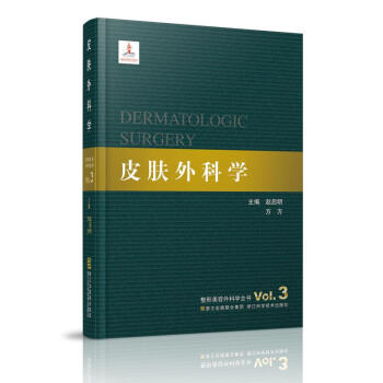 皮膚外科學 pdf epub mobi 下载